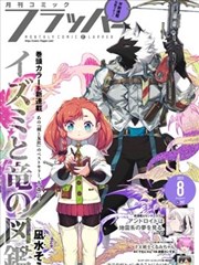 漫画封面
